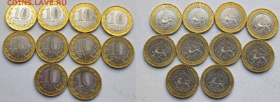 Россия 10 рублей 2013 Осетия-Алания 10 шт - Россия 10 рублей 2013 Осетия-Алания