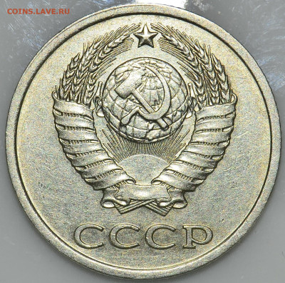 Не частые 20 копеек СССР. - _DSC0089.JPG