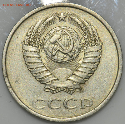 Не частые 20 копеек СССР. - _DSC0087.JPG