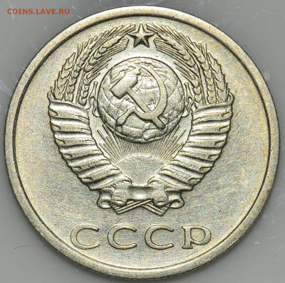 Не частые 20 копеек СССР. - _DSC0077.JPG