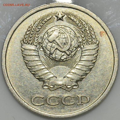 Не частые 20 копеек СССР. - _DSC0075.JPG