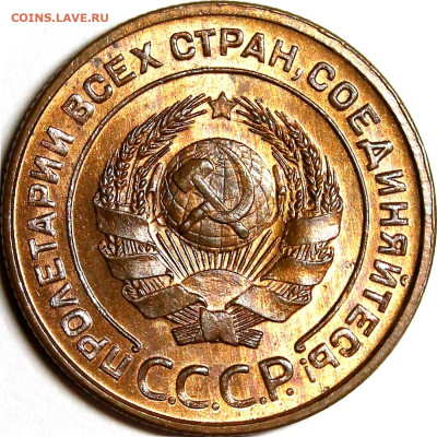 3 копейки 1924г.(гравировка ) - 2070a