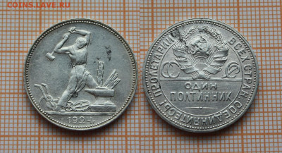 Полтинник 1924 года ПЛ. До 6.04.2023 в 22:00 - 1924