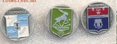 Значки разные по 15р (3) - 069 Пуговицы микро