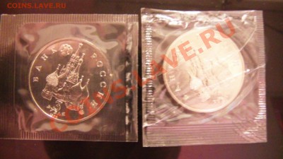 6 монет UNC до 21.12.2011 - SAM_0816.JPG