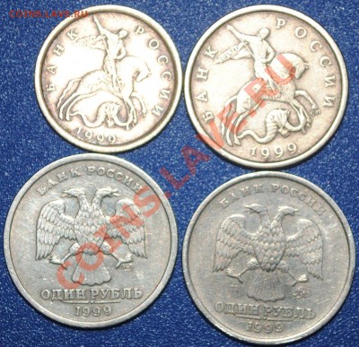 1999 10 и 50 копеек СП, 1 рубль ММД, СПМД до 18.12.11 21 мск - DSC_0569