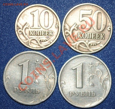1999 10 и 50 копеек СП, 1 рубль ММД, СПМД до 18.12.11 21 мск - DSC_0568