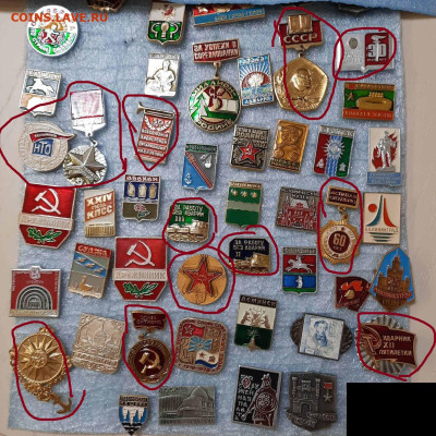 Ассорти различных значков СССР - 1 - фикс 15 руб - 07-04-23 - 20230403_194343