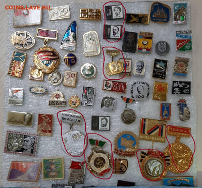 Ассорти различных значков СССР - 1 - фикс 15 руб - 07-04-23 - 20230403_194900