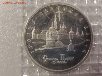 5р 1993г Троице-Сергиева лавра пруф запайка, до 10.04 - О Лавра-1