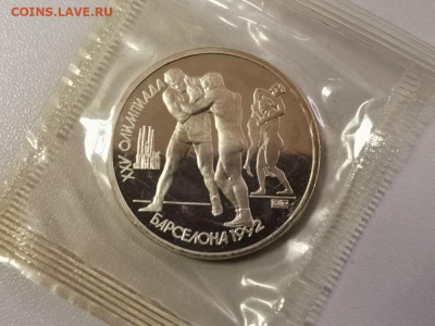 1р 1992г Барселона-Борьба пруф запайка, до 10.04 - С Барселона Борьба-1