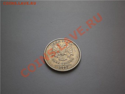 Раскол 1 рубль 2007 ММД - 1 руб_1.JPG
