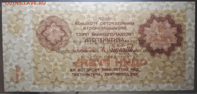 1 рубль Артикуголь 7.04.23 в 22.00 - 20230403_010319