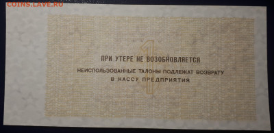 1 рубль Артикуголь 7.04.23 в 22.00 - 20230403_010152