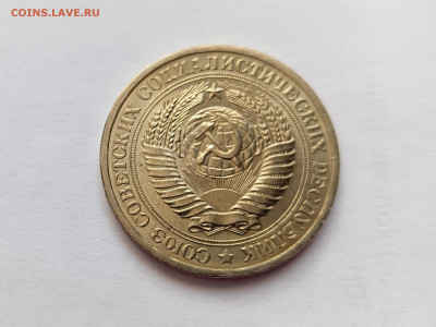 Монеты СССР 1 рубль 1970г. - 1р70-2