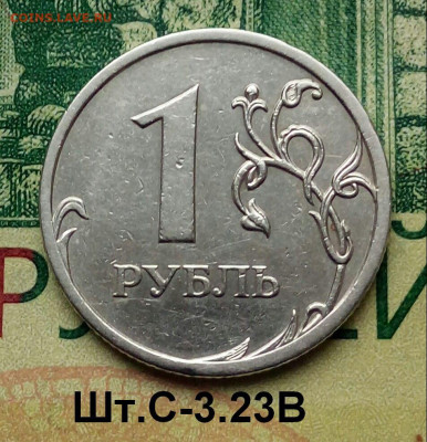 1р.2009г.СПМД. (шт.С-3.23В по АС) редкая. до 07-04-2023г - 20221125_122313-1