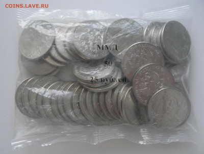 Юбилейка мешками, пакетиками по фиксу до 10.04.2023 22:00 - 25 руб Никулин (пакетик).JPG