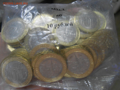 Юбилейка мешками, пакетиками по фиксу до 10.04.2023 22:00 - 10 руб Рыльск (пакетик).JPG