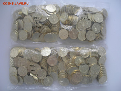 Юбилейка мешками, пакетиками по фиксу до 10.04.2023 22:00 - 10 руб 2021 г Города ТД (пакетики).JPG