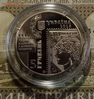 5 гр 2018 г 100 лет марке до 4.04 ( короткий ) - м2