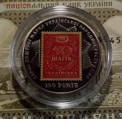 5 гр 2018 г 100 лет марке до 4.04 ( короткий ) - м1