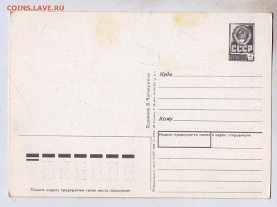 Открытка С Новым годом! 1988 г. до 10.04.23 г. в 23.00 - 003