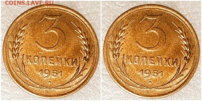 3 копейки 1951 aUNC БЛЕСК с 200р до 10.04.2023 в 22:00м - хждлолиь