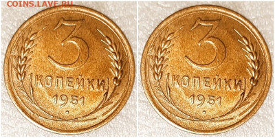 3 копейки 1951 aUNC БЛЕСК с 200р до 10.04.2023 в 22:00м - длоритм