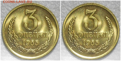 3 копейки 1965 ОГОНЬ UNC БЛЕСК с 200р до 10.04.2023 в 22:00м - длоррол
