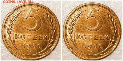 5 копеек 1950 aUNC БЛЕСК с 200р до 10.04.2023 в 22:00м - длтим