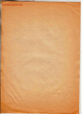 АВТОРСКОЕ СВИДЕТЕЛЬСТВО СССР 1991 г. до 10.04.23 г. в 23.00 - 014