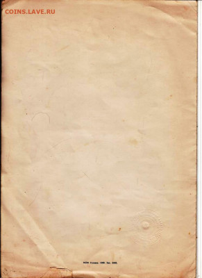 АВТОРСКОЕ СВИДЕТЕЛЬСТВО СССР 1991 г. до 10.04.23 г. в 23.00 - 012