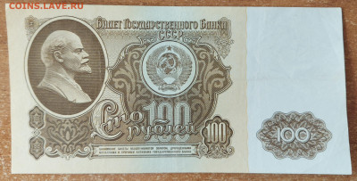 100 рублей 1961 с 200р до 06.04.2023 в 22.00 - 20230403_160904