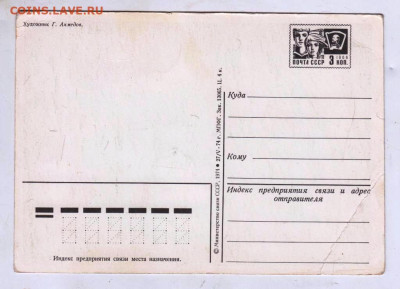 Открытка С Новым годом! 1974 г. до 10.04.23 г. в 23.00 - 016