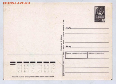 Открытка С НОВЫМ ГОДОМ! 1988 г. до 10.04.23 г. в 23.00 - 017