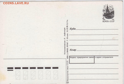 Открытка С НОВЫМ ГОДОМ! 1990 г. до 10.04.23 г. в 23.00 - 020