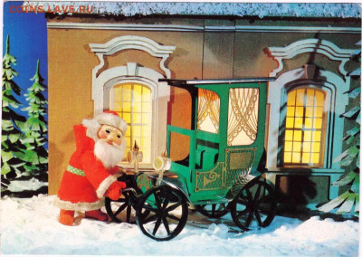 Новогодняя открытка 1990 г. до 10.04.23 г. в 23.00 - 023