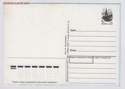 Открытка С НОВЫМ ГОДОМ! 1989 г. до 10.04.23 г. в 23.00 - 025