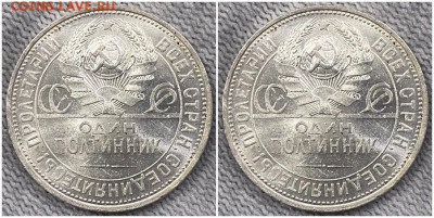 50 копеек 1925 ЯРКИЙ БЛЕСК до 10.04.2023 в 22:00м - зщшрп