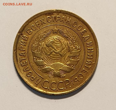 3 копейки 1930. - 1930-Б-3