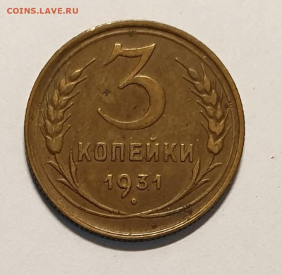 бонус - 1931-3