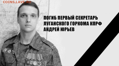 Герои нашего времени - 4-40
