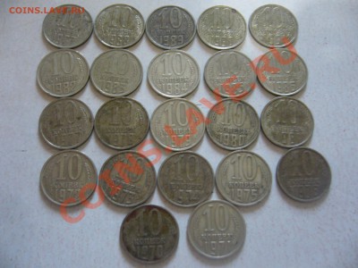 10 коп с 1970 по 1991г до 18.12.2011г 22-00 МСК - P1080236.JPG