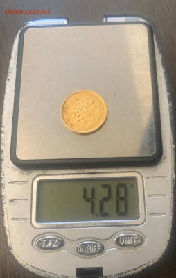5 рублей 1898 год - 1680588373346