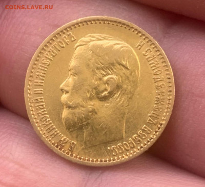 5 рублей 1898 год - 1680588373340