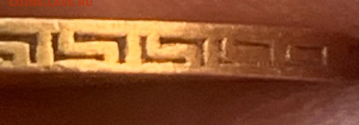 5 рублей 1898 год - 1680588373360