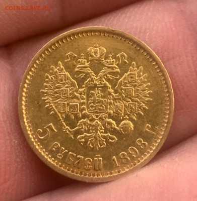 5 рублей 1898 год - 1680588373321