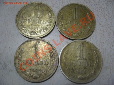 4 рубля 1964 1985 1987 1991 до 18.12.2011г 22-00 Мск - P1080240.JPG