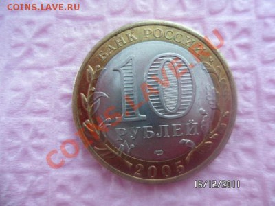 10 рублей 60 лет Победы СПМД 2АI из мешка до 18.12.2011г. - SAM_0954.JPG