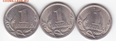 3 копейки 2003г.с=п - изображение_0004